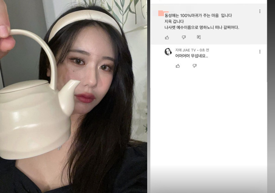 /사진=지애 인스타그램