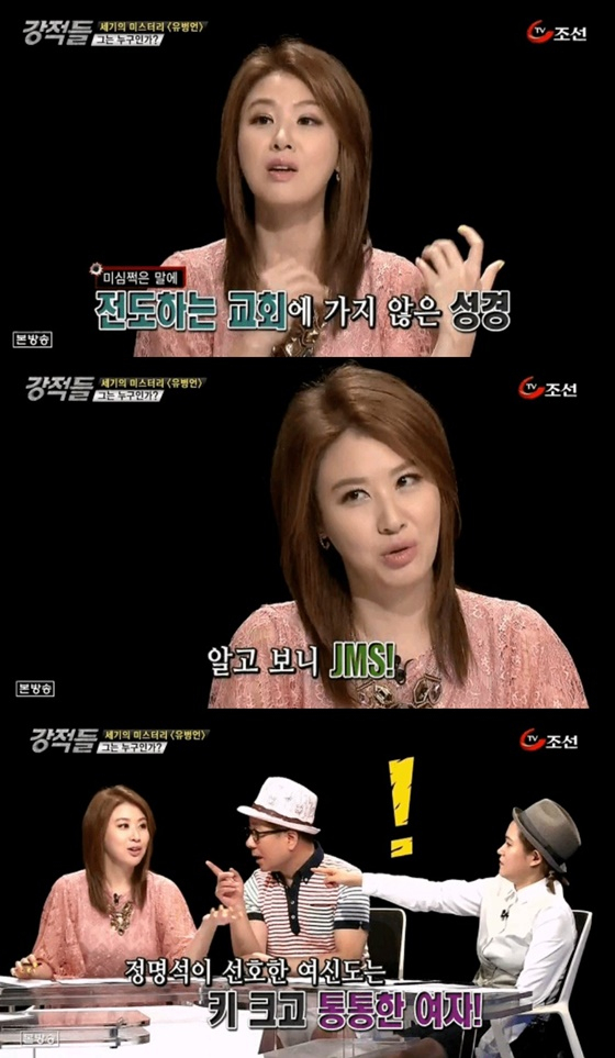 /사진=TV조선 방송화면