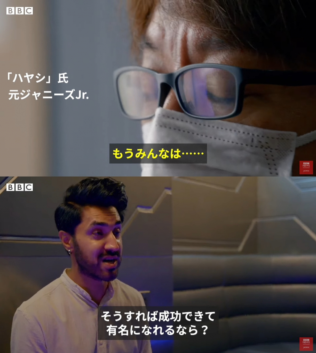 /사진=일본 BBC '포식자: J팝의 비밀 스캔들'(Predator: The Secret Scandal of J-Pop) 티저 영상