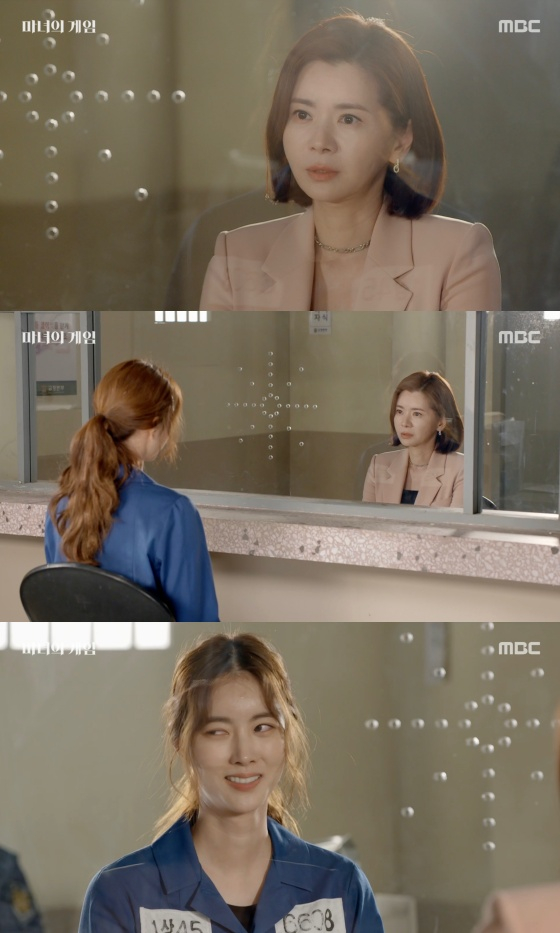 /사진='마녀의 게임' 방송화면