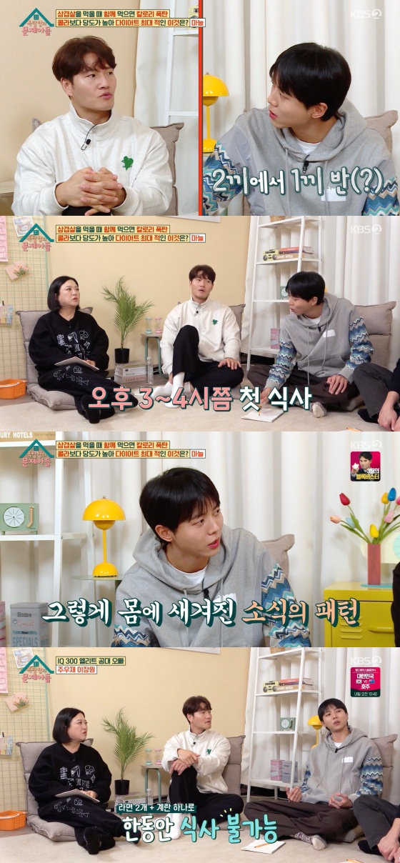 /사진='옥탑방의 문제아들' 방송화면
