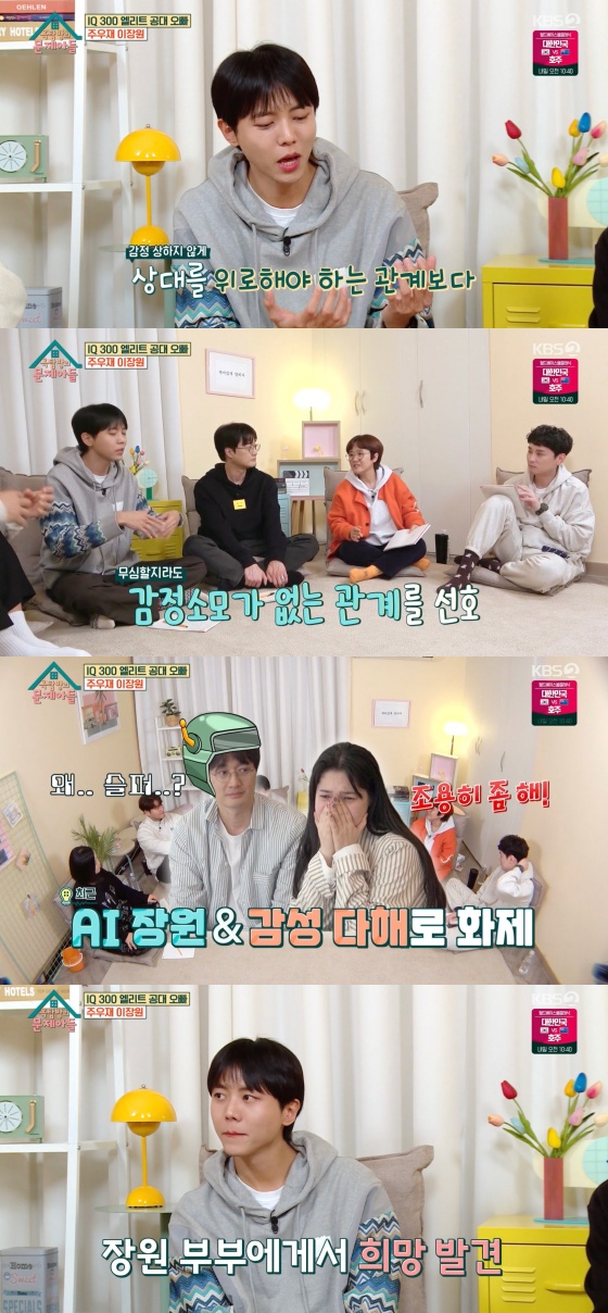 /사진='옥탑방의 문제아들' 방송화면