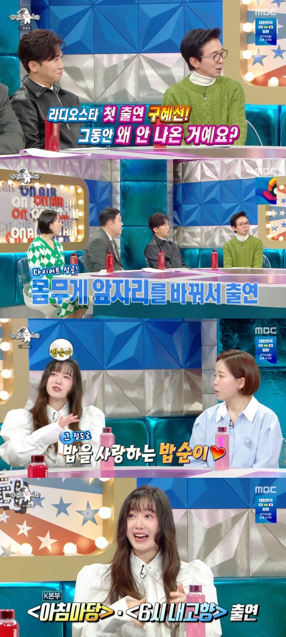 /사진='라디오스타' 방송화면