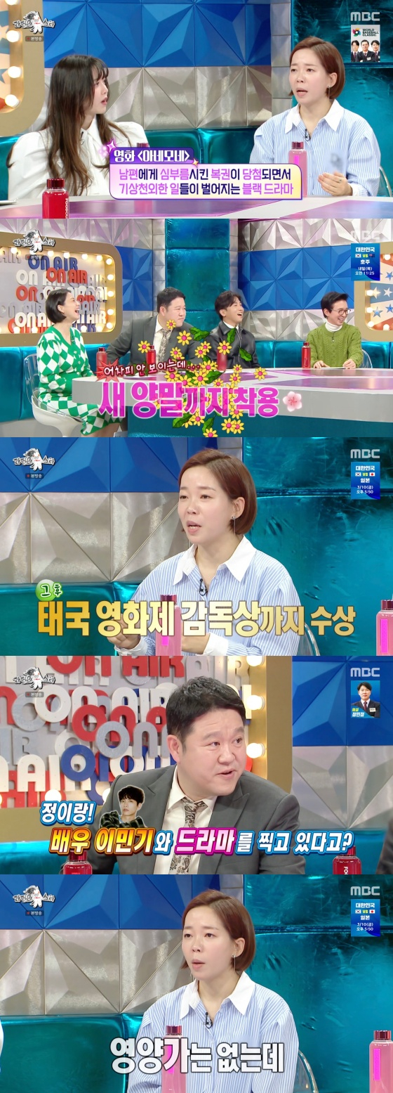 /사진='라디오스타' 방송화면
