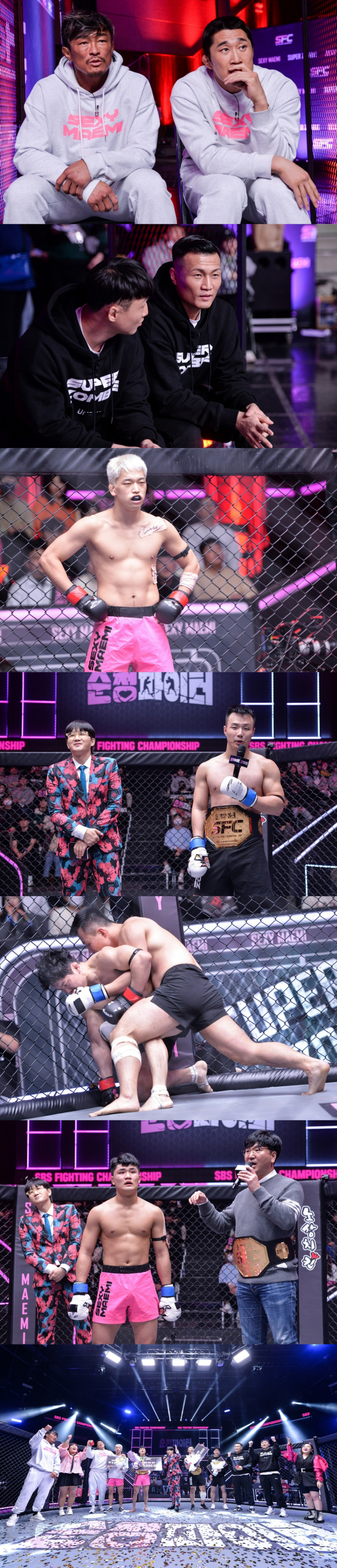 /사진='순정파이터'