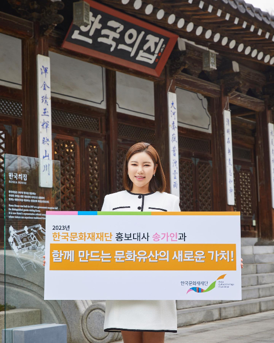 송가인./사진=송가인 인스타그램