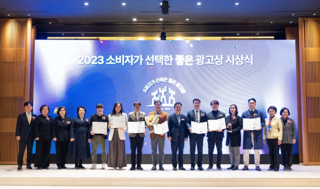 제31회 소비자가 선택한 좋은 광고상 시상식에서 대상과 장관상을 수상한 수상자들과 시상자들이 기념촬영을 하고 있다. 사진제공=한국광고주협회