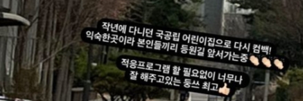 /사진=율희 인스타그램 스토리