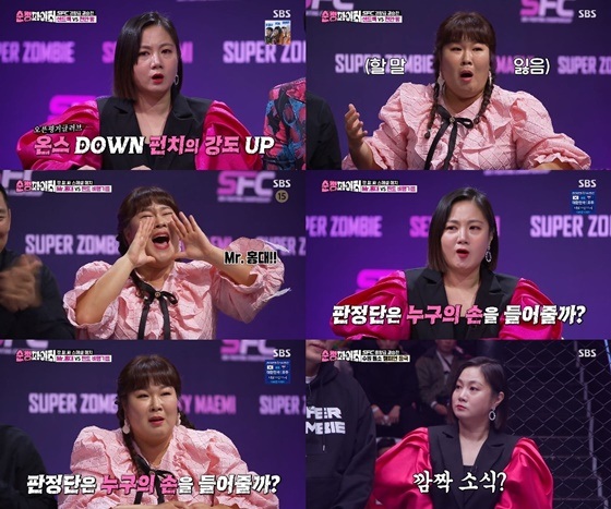 /사진=SBS
