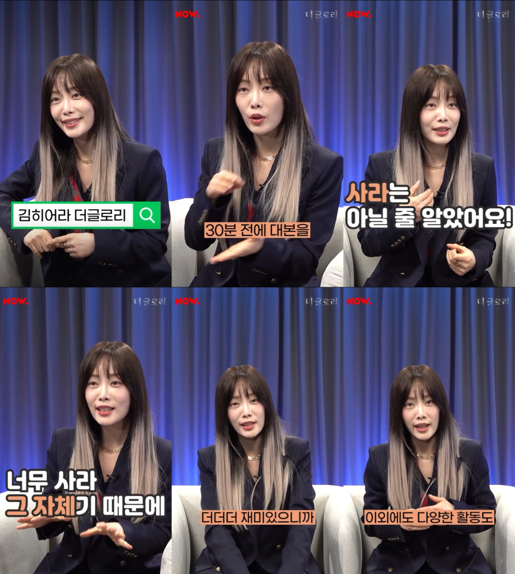 김히어라 / 사진=네이버나우