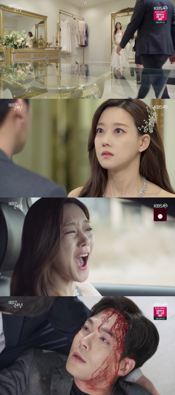 /사진='태풍의 신부' 방송화면