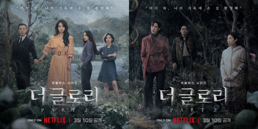 /사진제공=넷플릭스