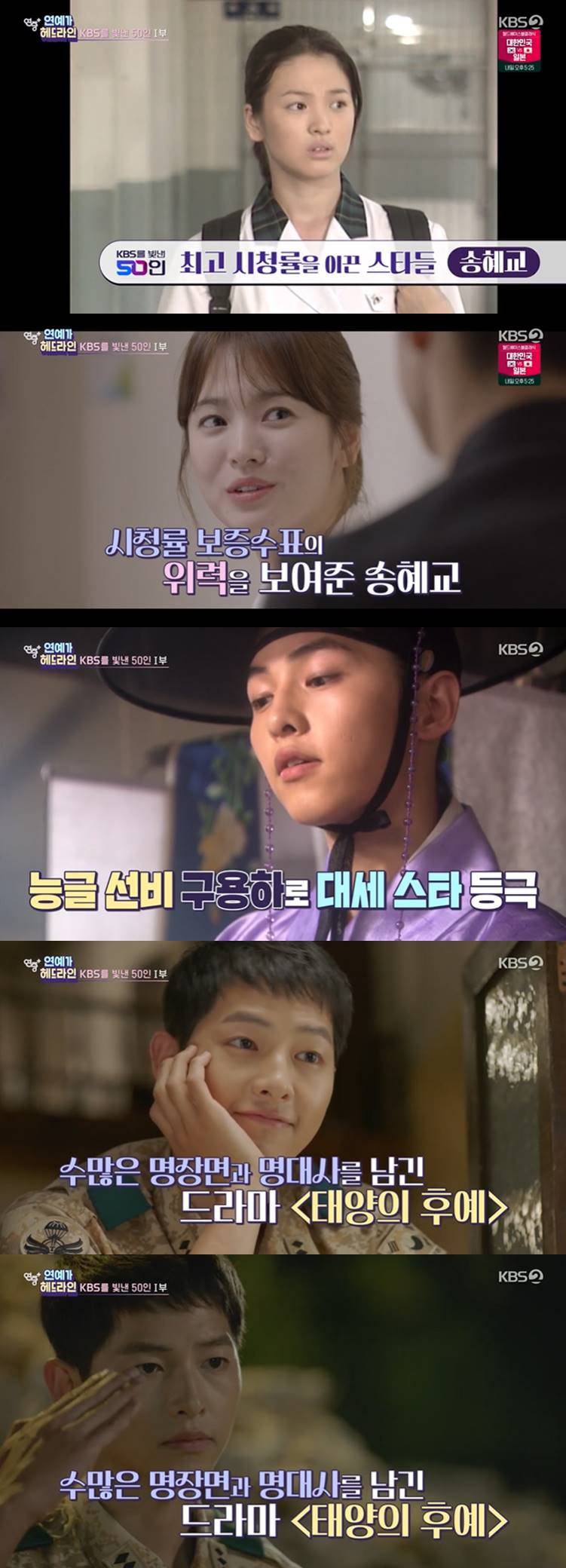 /사진=KBS 2TV '연중 플러스' 방송 캡처