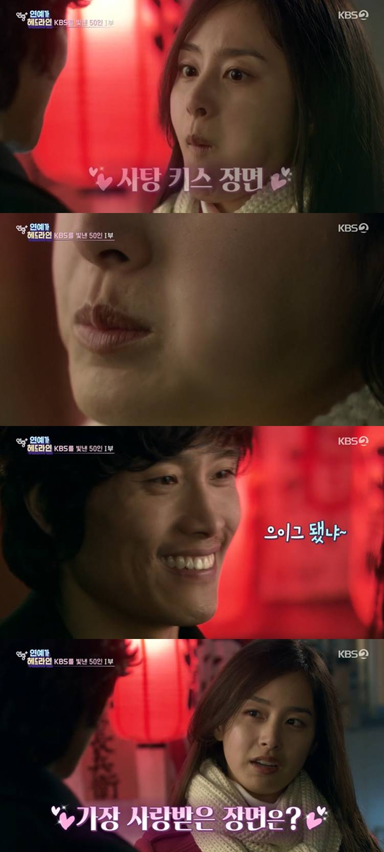 /사진=KBS 2TV '연중 플러스' 방송 캡처
