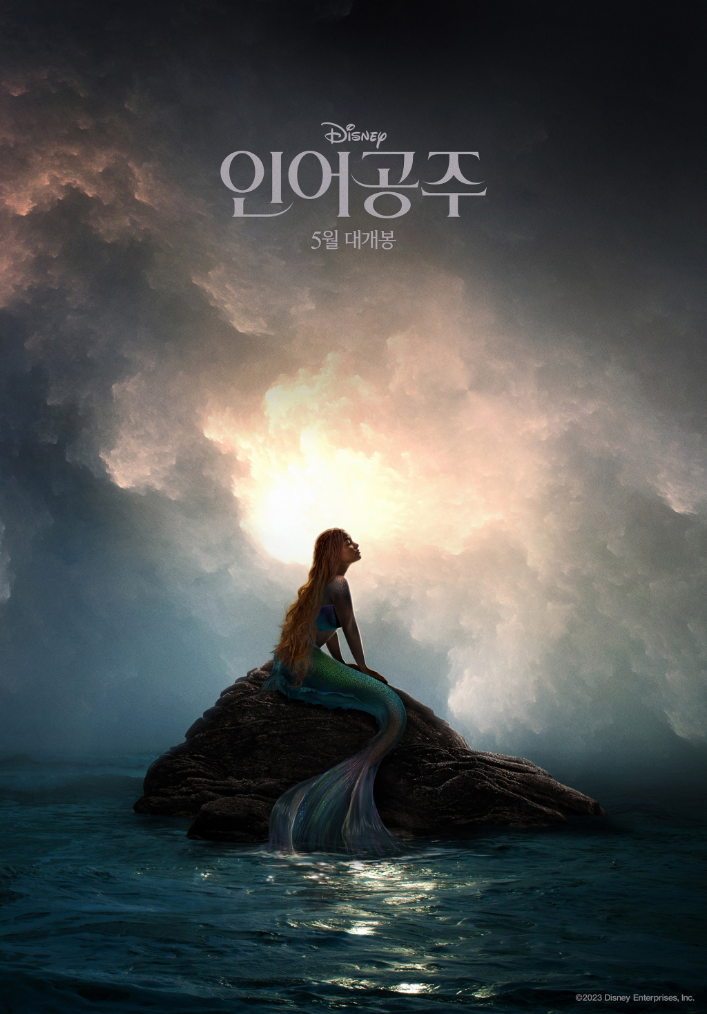 인어공주 / 사진=월트디즈니컴퍼니 코리아