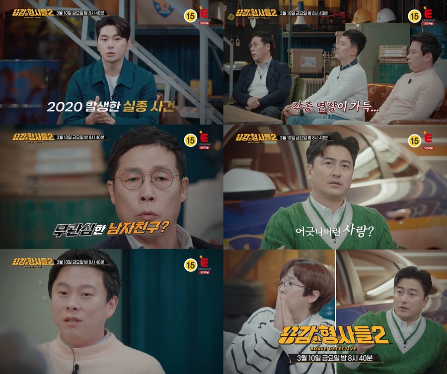 /사진=티캐스트 E채널