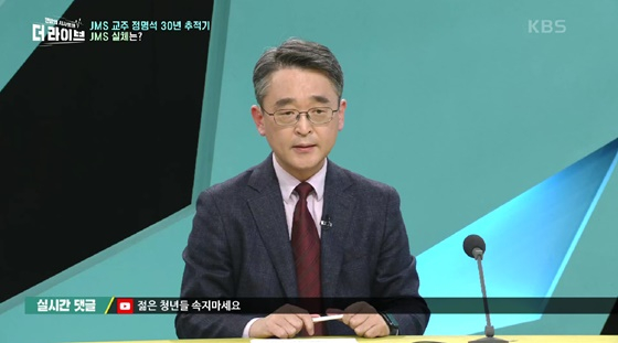 /사진=KBS 1TV 방송화면
