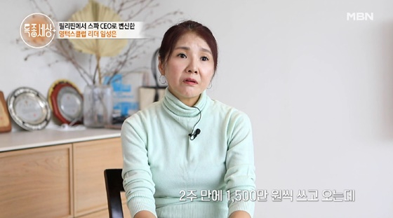 /사진=MBN 방송화면
