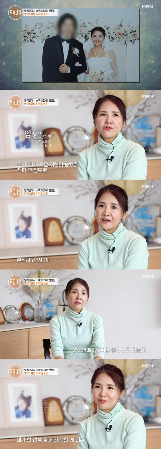 /사진=MBN 방송화면