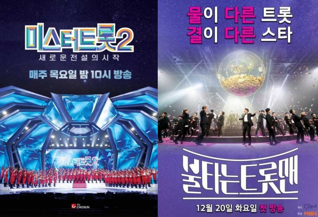 /사진=TV조선, MBN