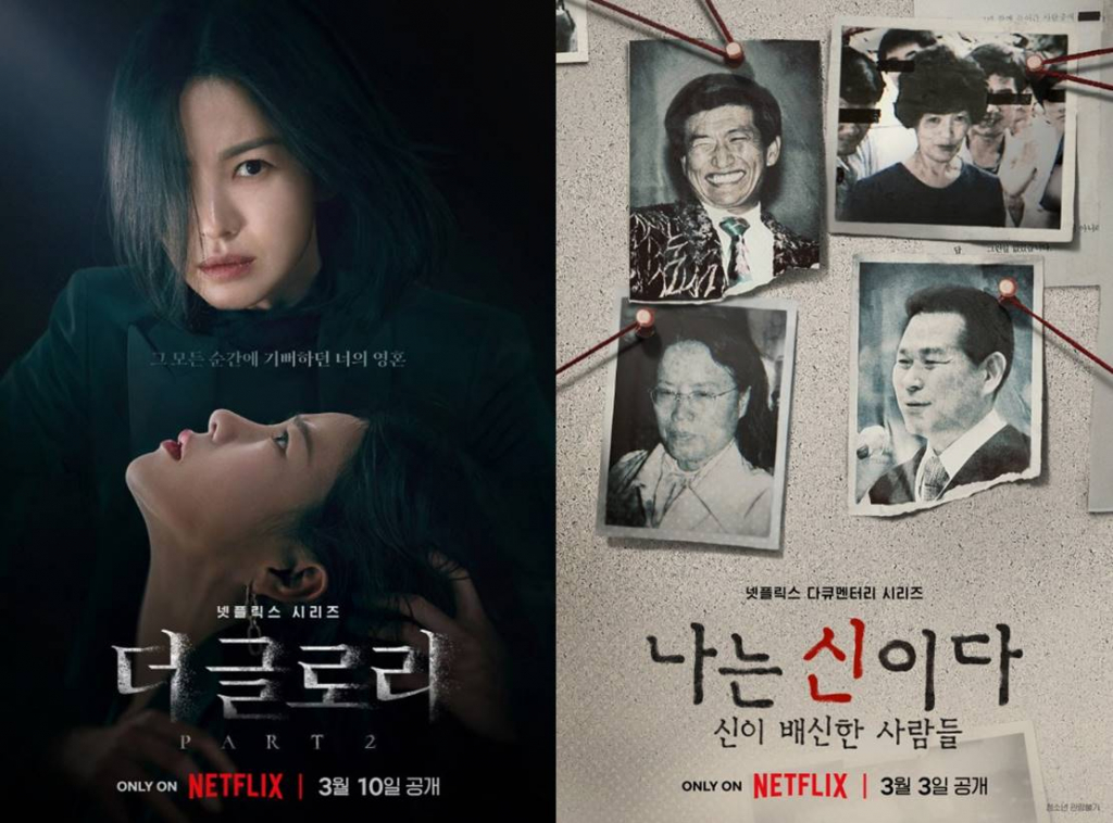 /사진=넷플릭스