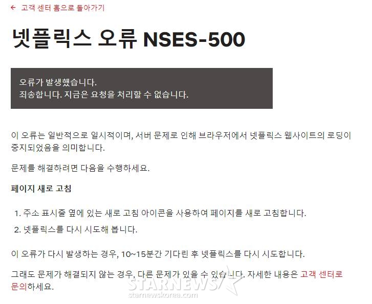 /사진=넷플릭스
