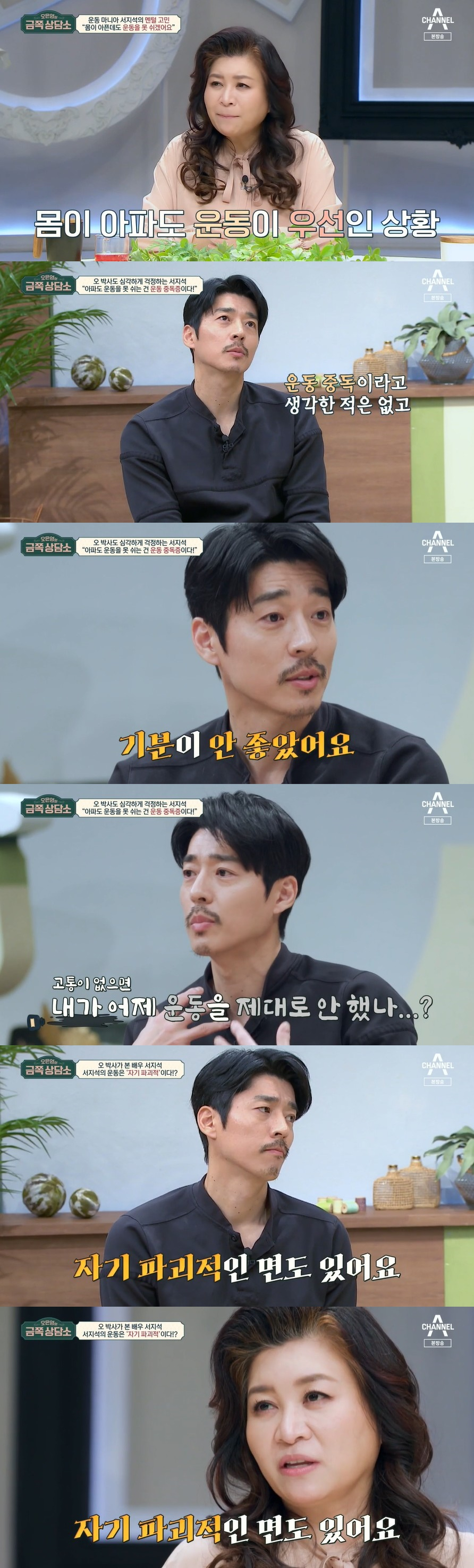 /사진='오은영의 금쪽 상담소' 방송 화면