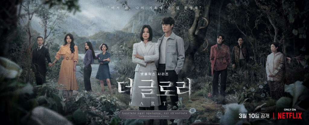 사진=넷플릭스