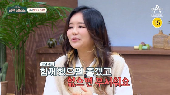 /사진=채널A 방송화면