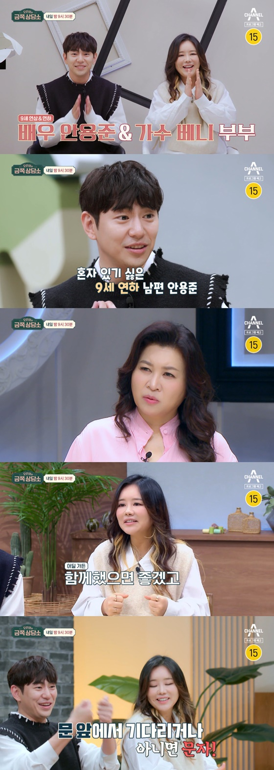 /사진=채널A 방송화면