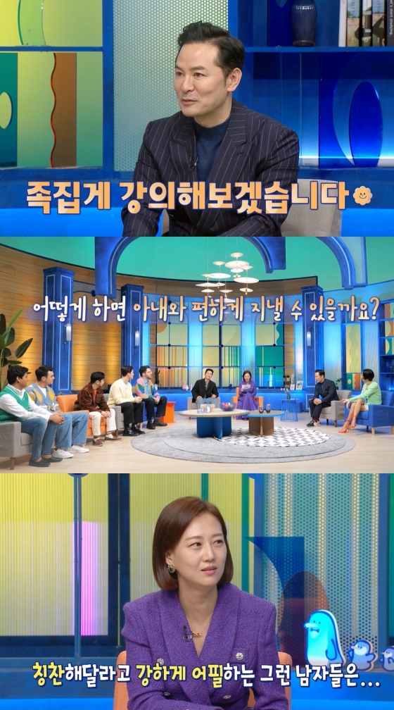 장윤정 도경완 / 사진=MBC 물 건너온 아빠들