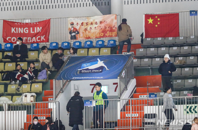 관중석 곳곳엔 린샤오쥔을 응원하는 걸개가 걸려 있다. /사진=뉴시스