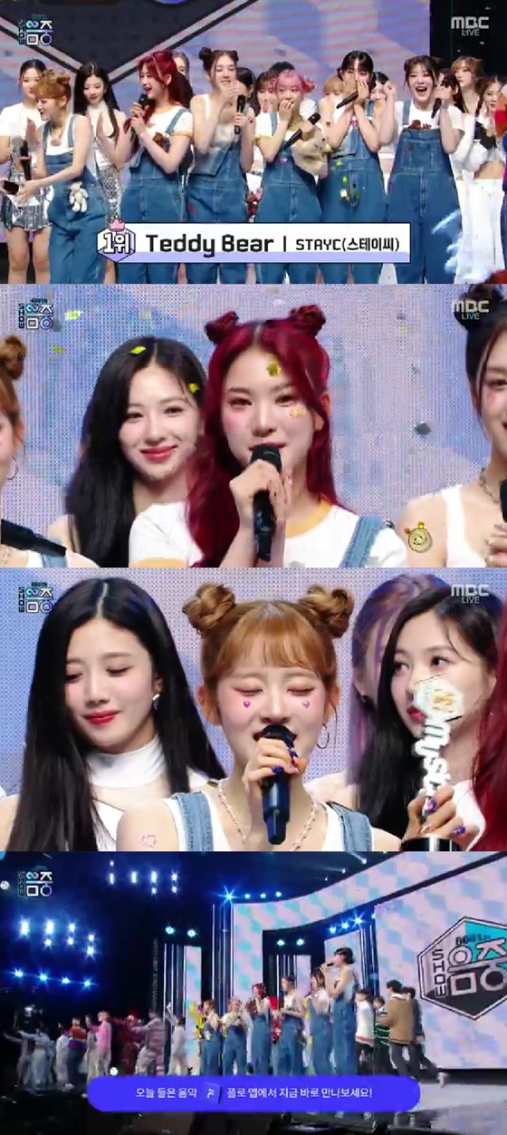 /사진=MBC 방송화면