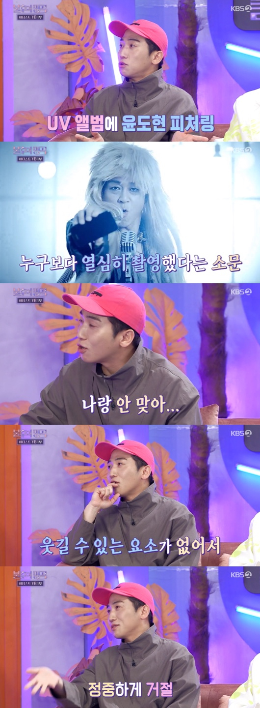 /사진='불후의명곡' 방송화면 캡쳐