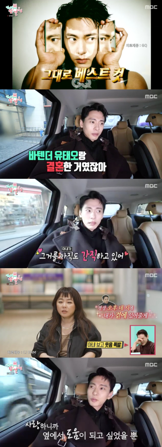 /사진=MBC '전지적 참견 시점' 방송 화면 캡처