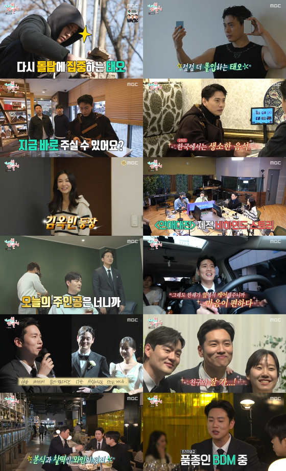 MBC '전지적 참견 시점'에 유태오, 한해의 일상이 공개됐다./사진=MBC '전지적 참견 시점' 방송 화면 캡처
