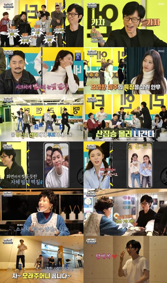 /사진=MBC