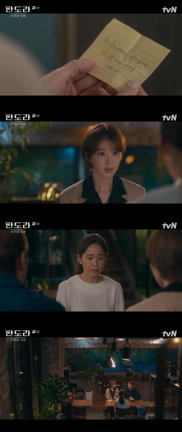 /사진='판도라:조작된 낙원' 방송화면 캡쳐