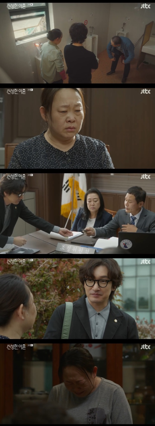 /사진='신성한, 이혼' 방송화면 캡쳐