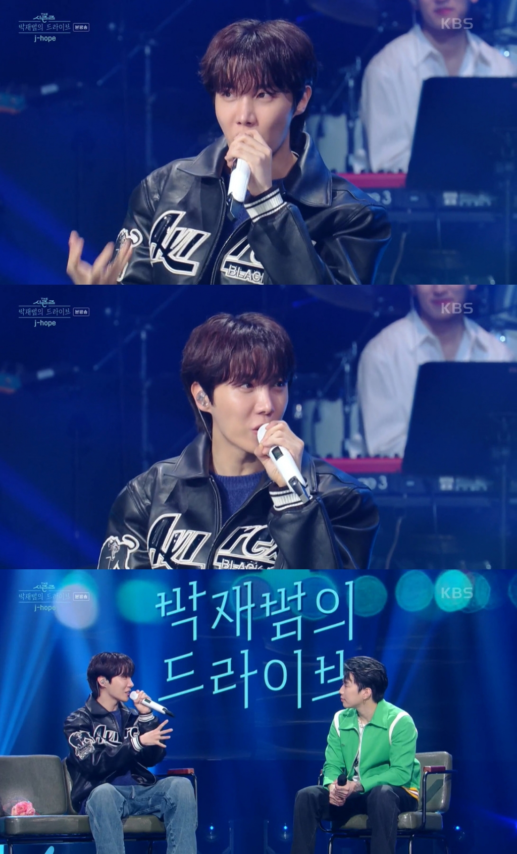 /사진=KBS 2TV '더 시즌즈 - 박재범의 드라이브' 방송 캡처