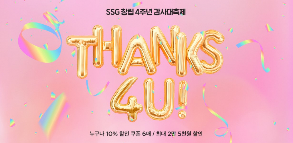 /사진제공=SSG
