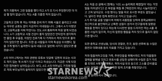 김현재./김현재 인스타그램