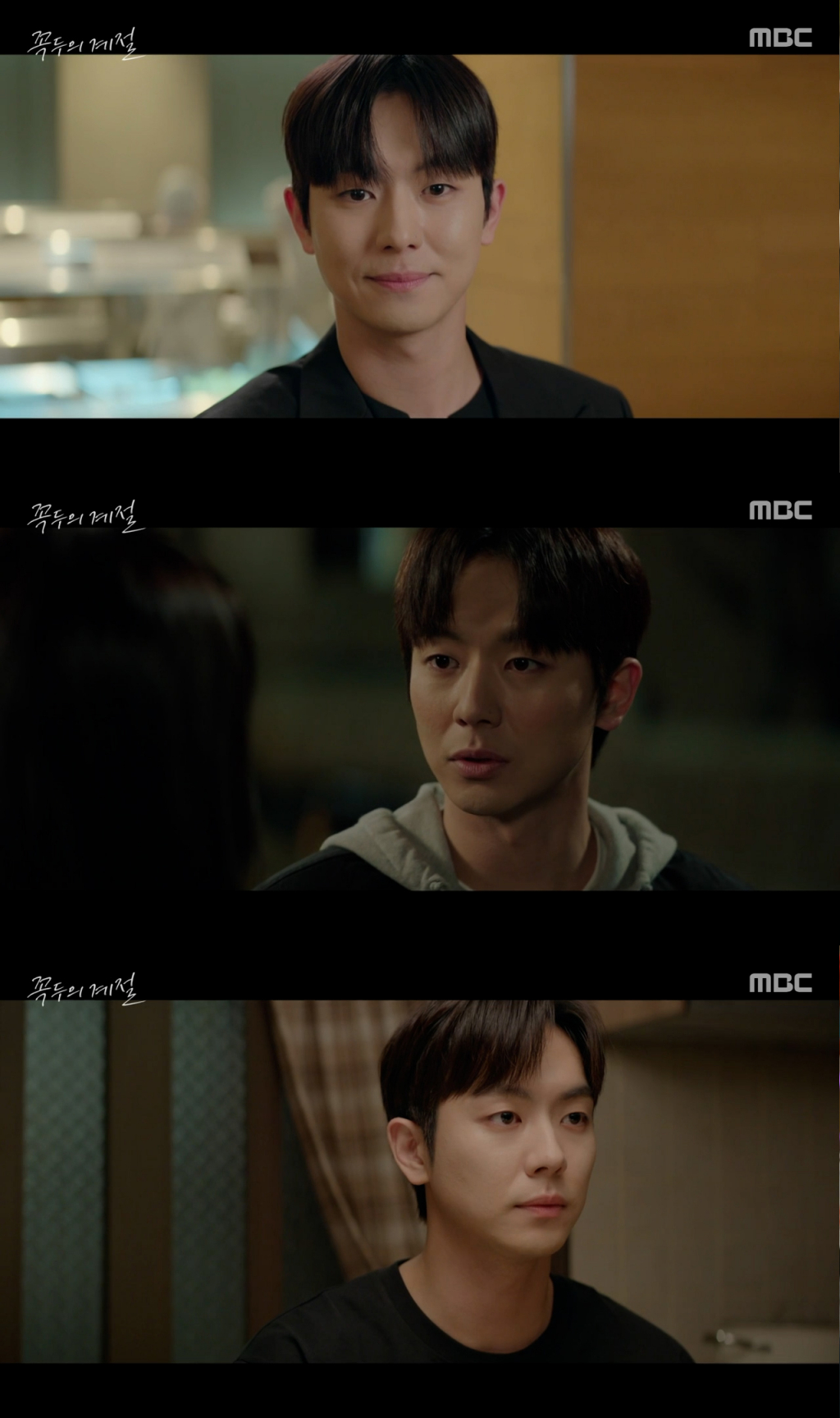 /사진=MBC