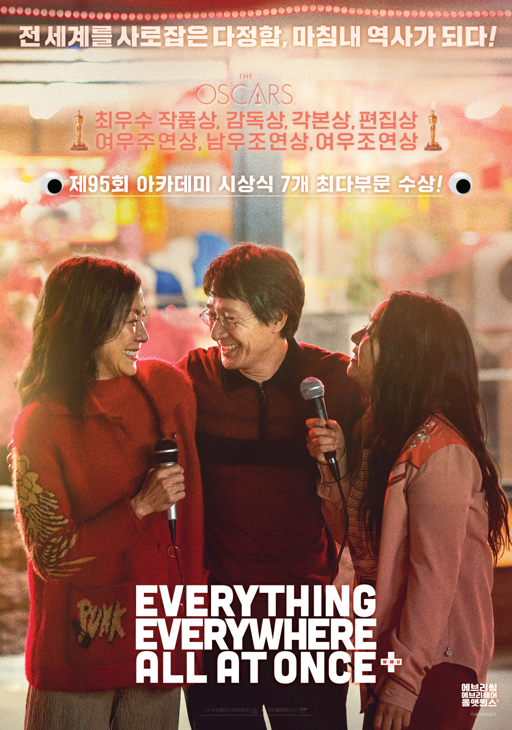 /사진='에브리씽 에브리웨어 올 앳 원스' 포스터