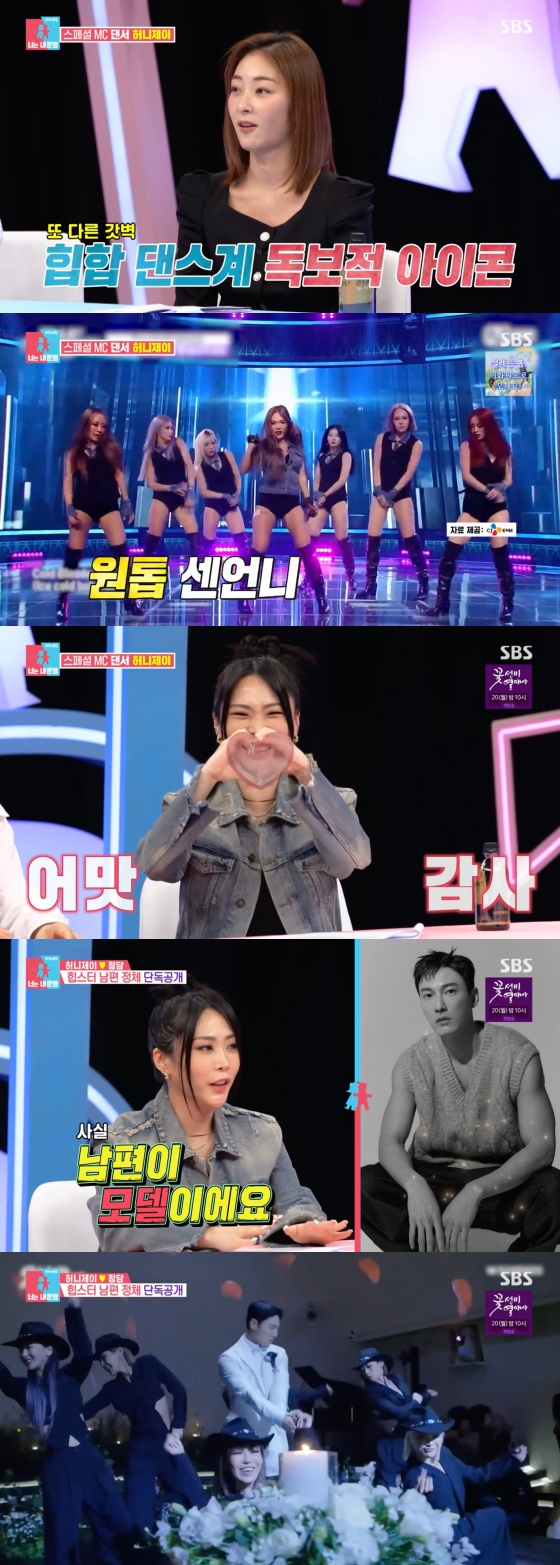/사진='동상이몽 2 - 너는 내 운명' 방송화면