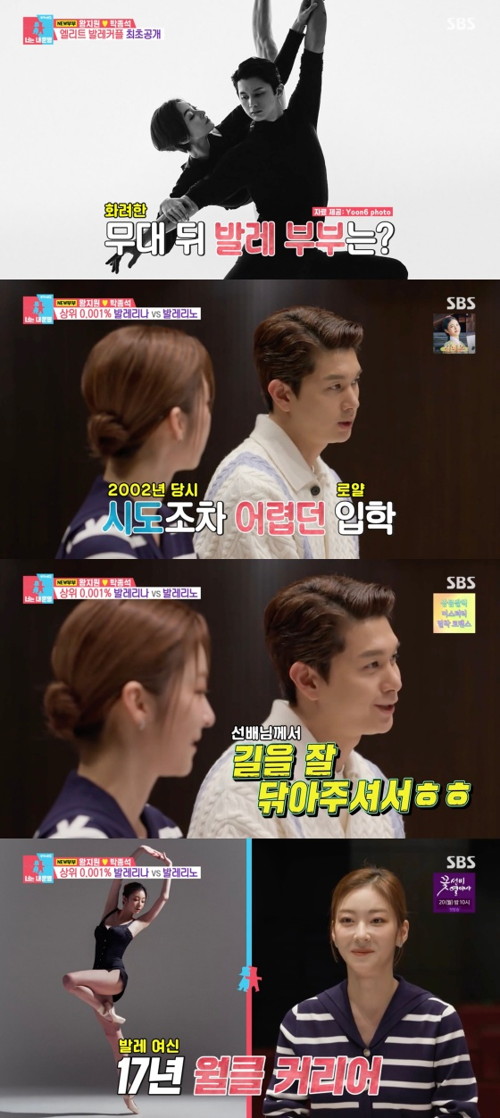 /사진='동상이몽 2 - 너는 내 운명' 방송화면