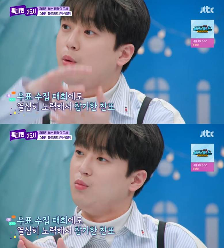 /사진=JTBC '톡파원 25시' 방송 캡처