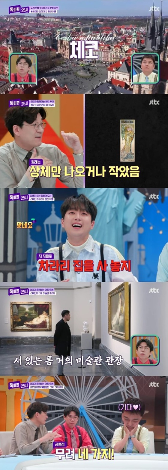 /사진=JTBC