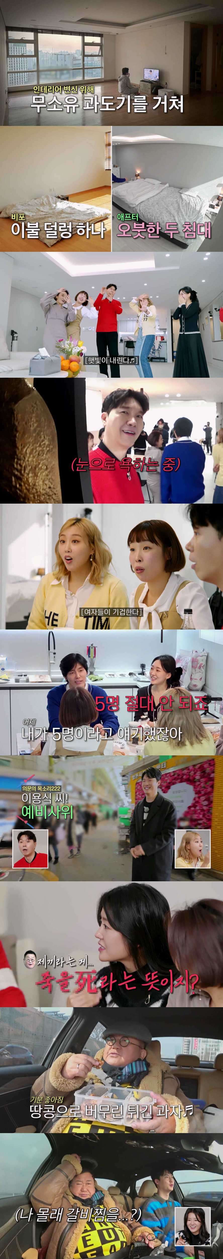 /사진=TV조선 '조선의 사랑꾼' 방송 캡처