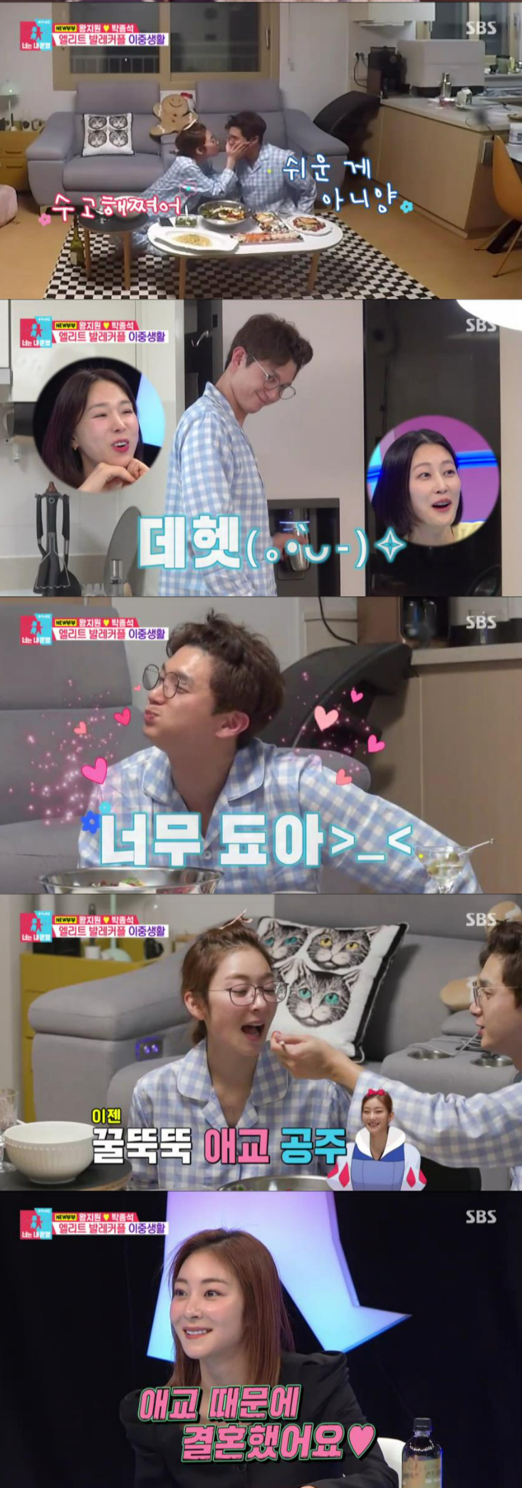 /사진='동상이몽' 방송 화면